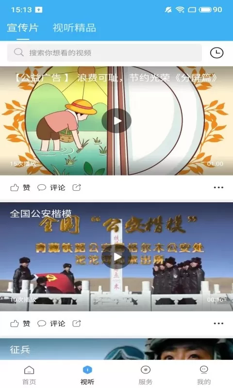 今日尧都下载官方正版图2