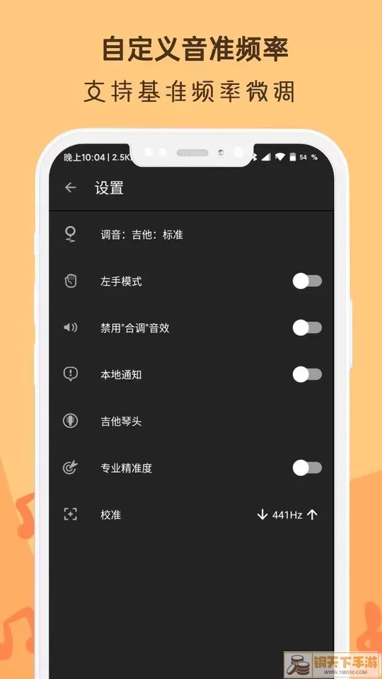吉他谱调音器安卓免费下载