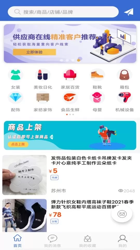 采购蚁最新版下载图3