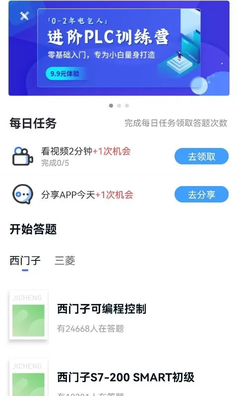 PLC练习题最新版下载图0