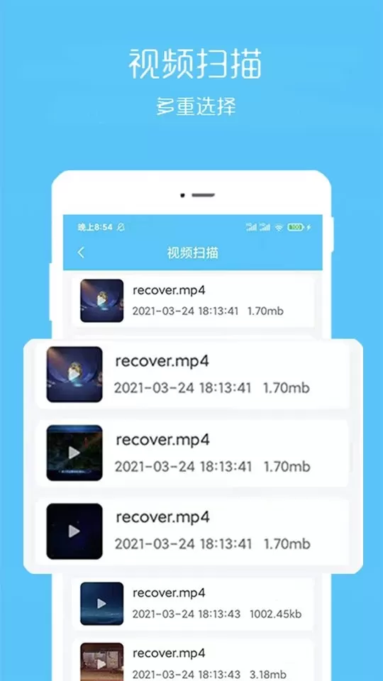 视频恢复宝软件下载图0