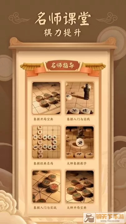 新中国象棋下载免费