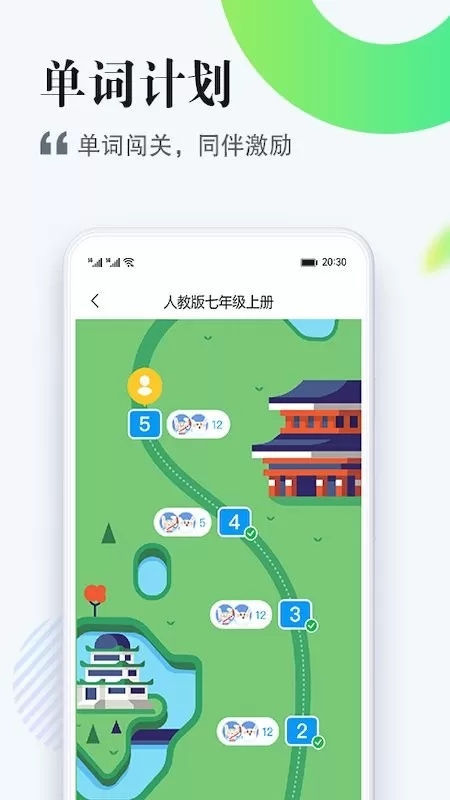 一起中学学生下载新版图1