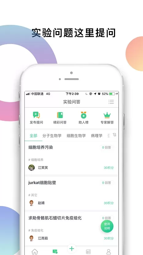 生物狗下载app图3