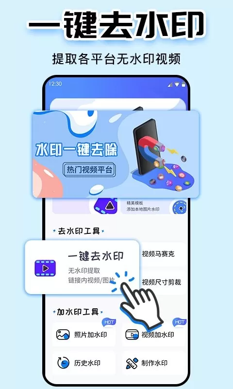 水印大师下载免费版图1