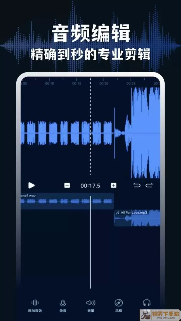 AudioLab音频编辑下载手机版
