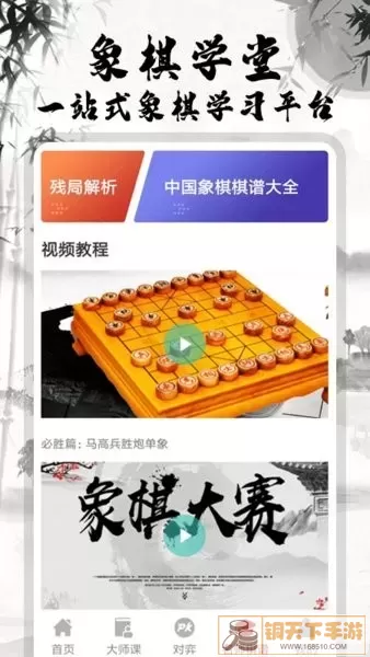 将棋手游版下载