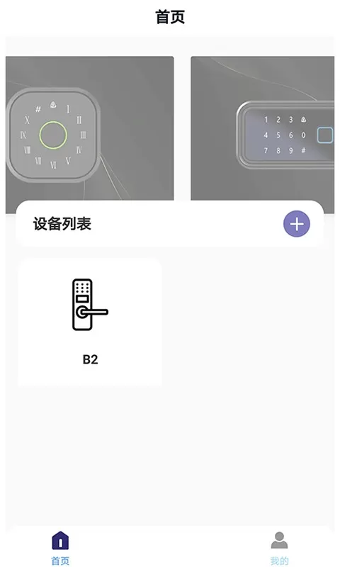 亿龙智能app最新版图1