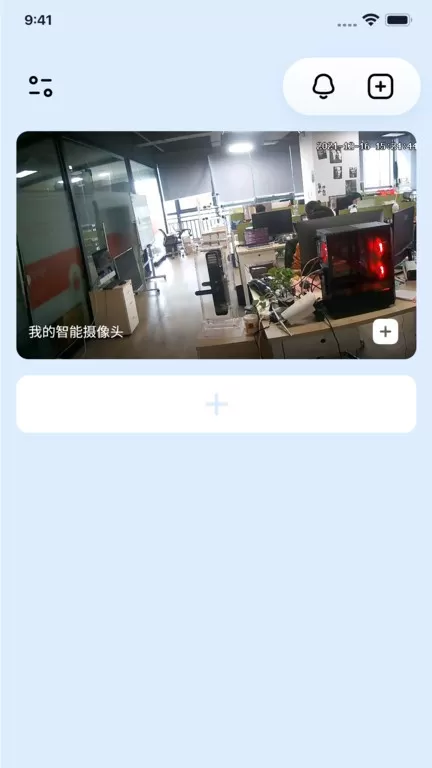 WeCam365手机版图3