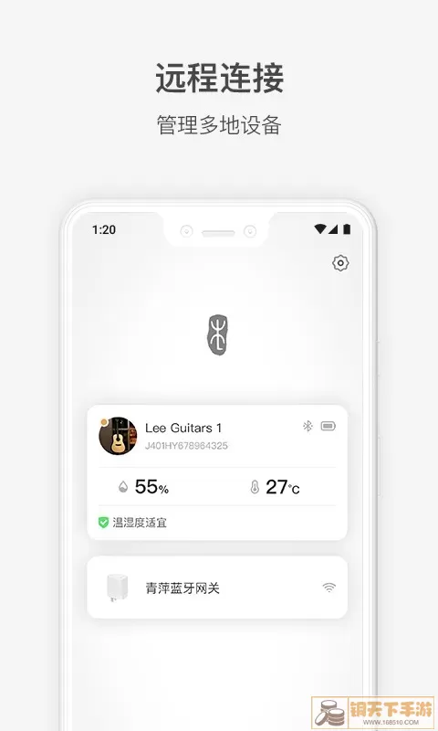李吉他温湿度安卓版最新版