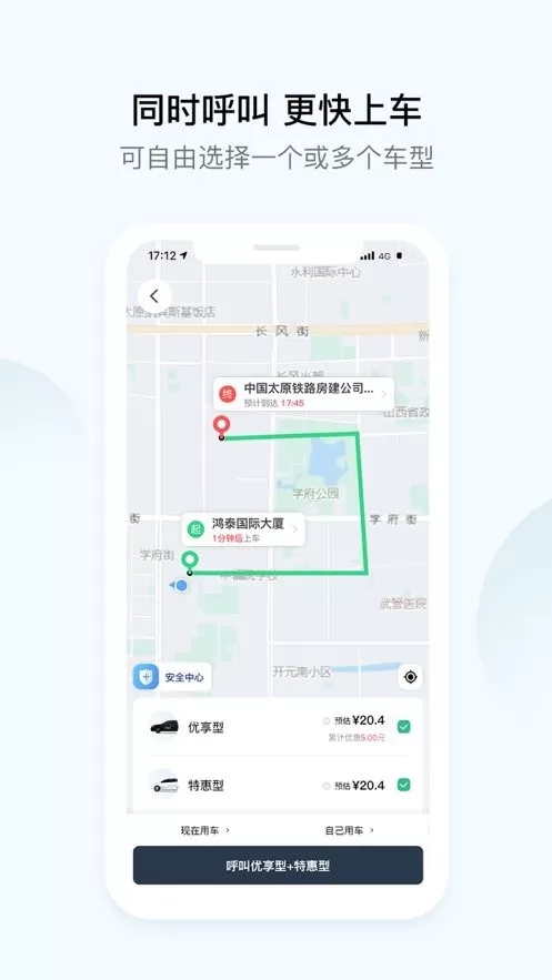 大昌出行app最新版图1