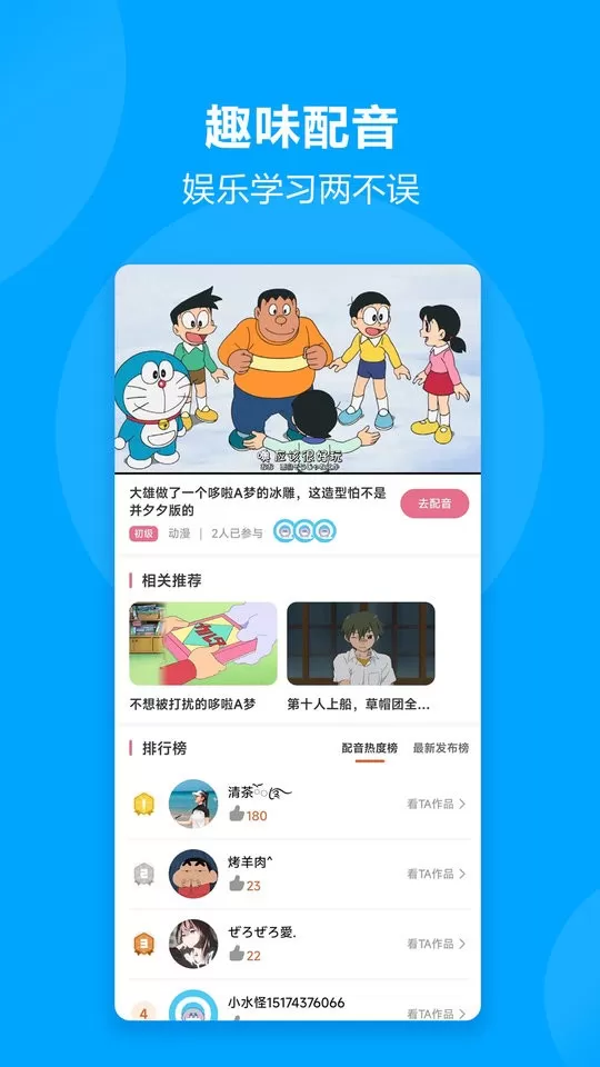 言趣教育app下载图2