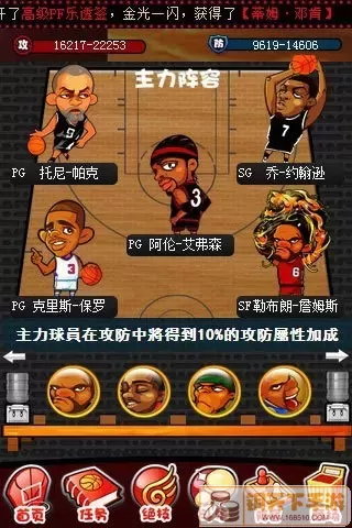 玩转NBA最新版本