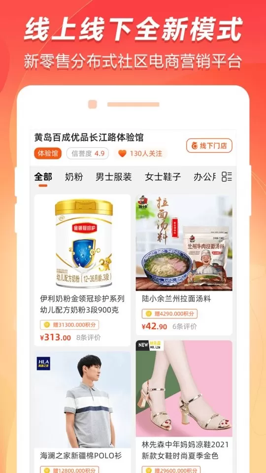 百成优品官方免费下载图0