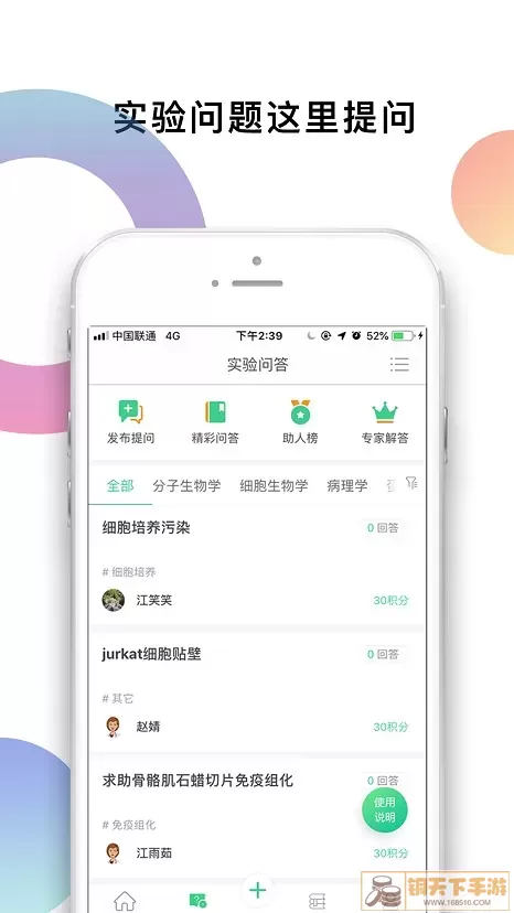 生物狗下载app