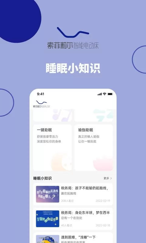 听话的床官网版下载图2