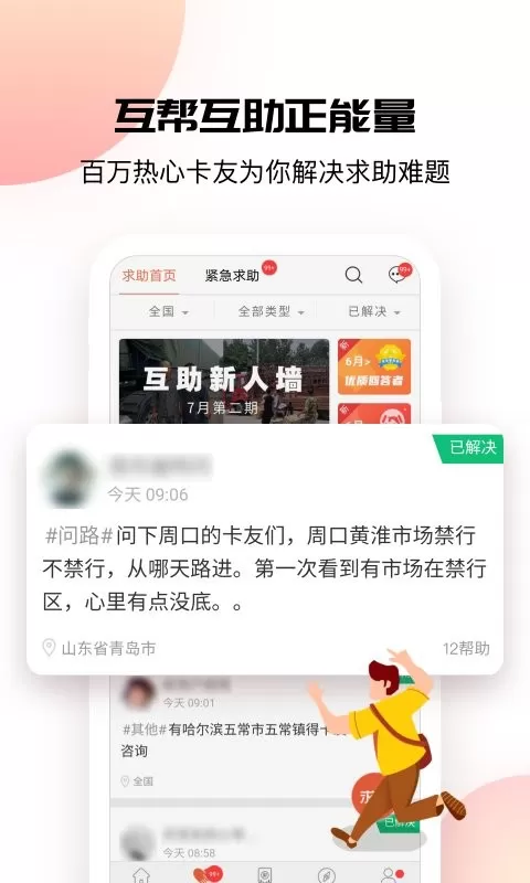 卡友地带安卓最新版图1