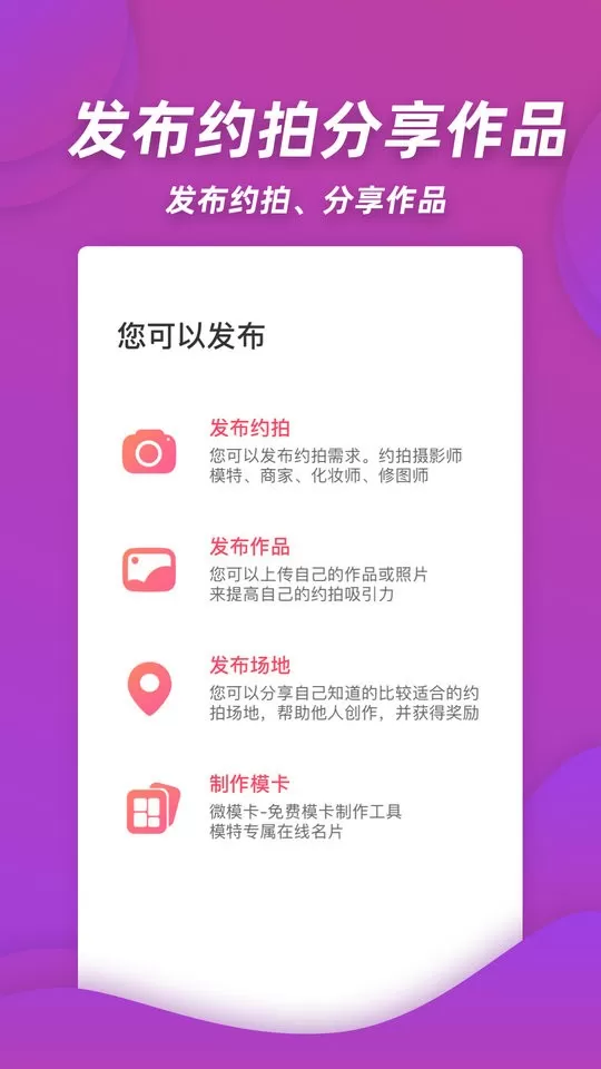 麻豆约拍app安卓版图0