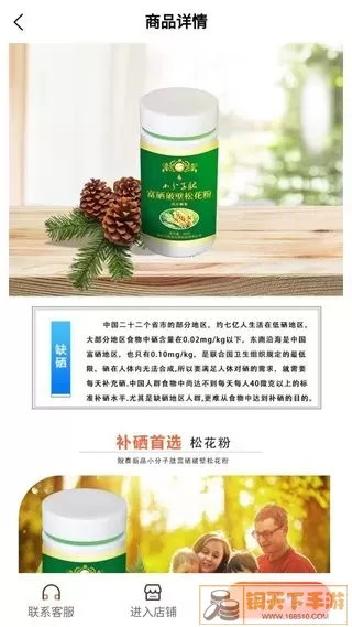 鲵泰科技官方正版下载