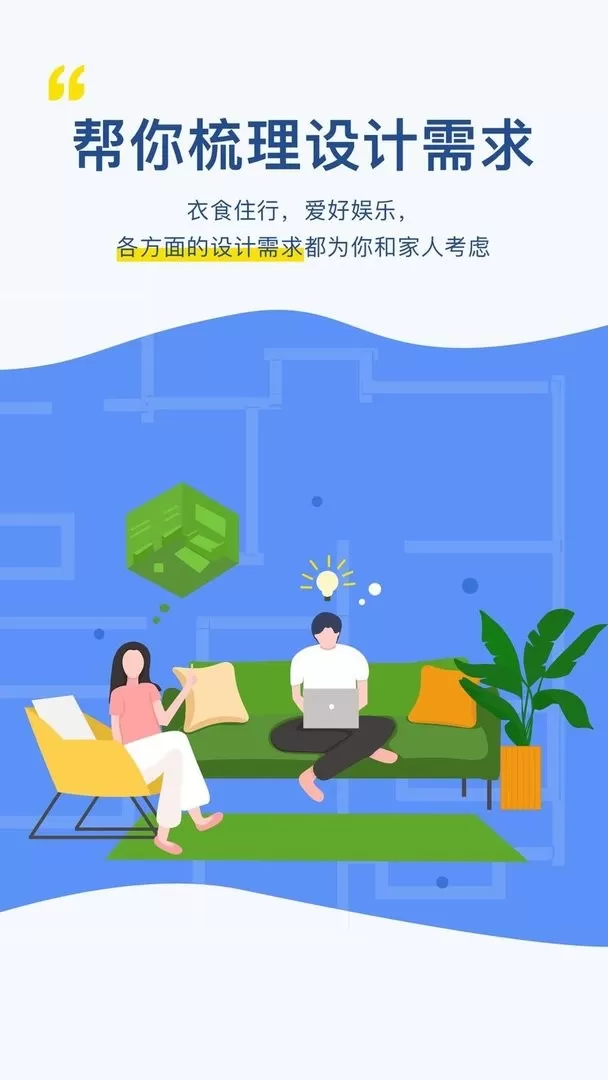 月球理想家最新版下载图1