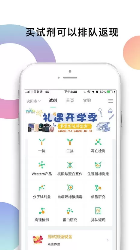 生物狗下载app图2