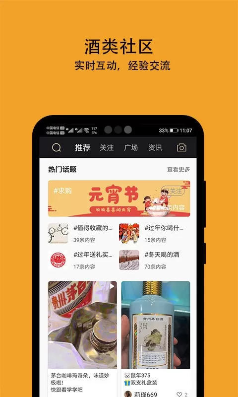 酒值网2024最新版图2