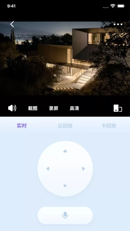 WeCam365手机版图2