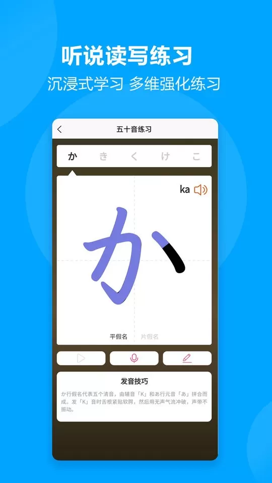 言趣教育app下载图1