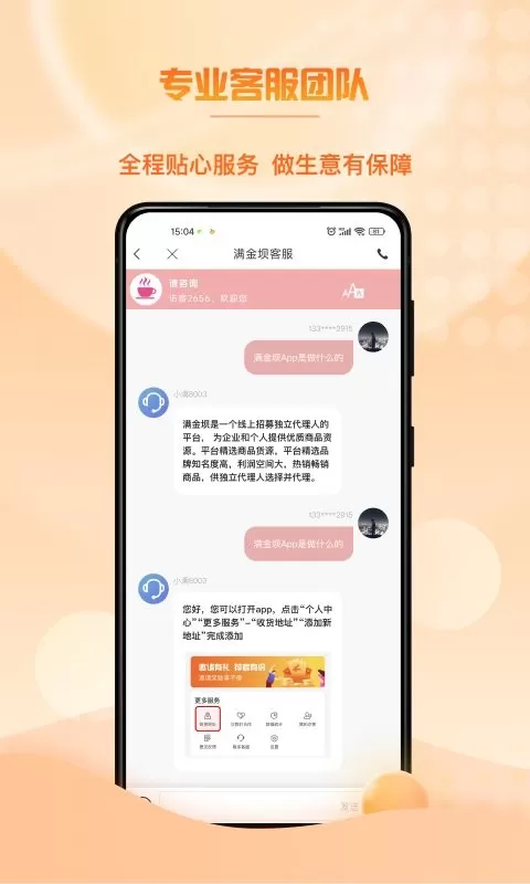 满金坝下载官网版图1