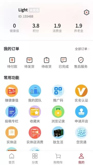 鲵泰科技官方正版下载图0