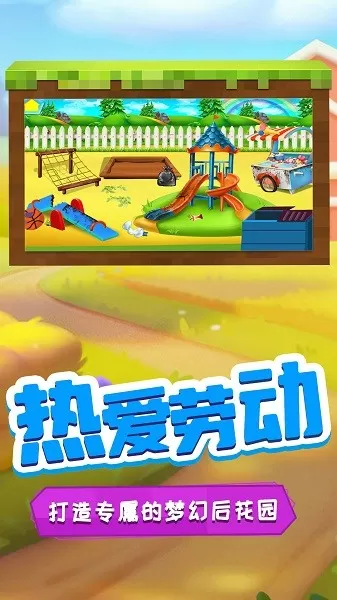 多啦梦想乐园下载最新版图1