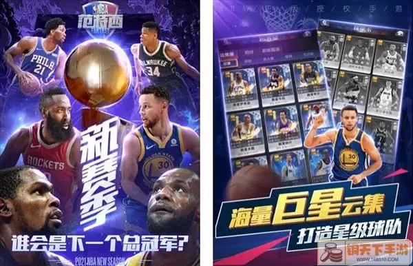 nba范特西app关闭登入