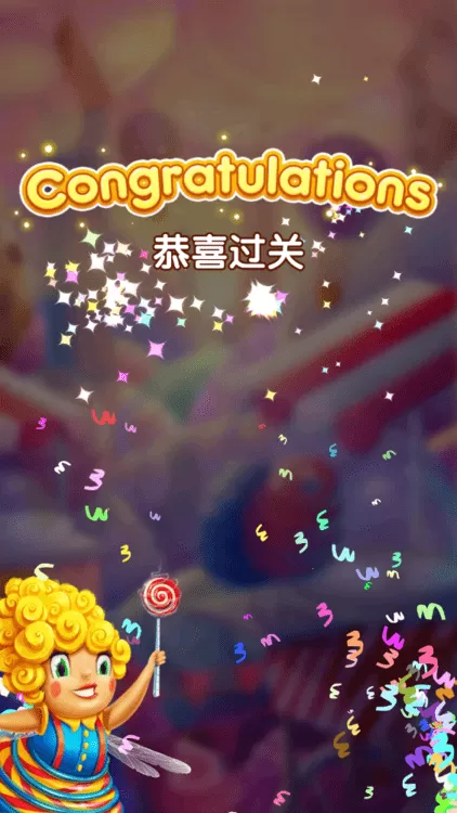 Candy Charming原版下载图2