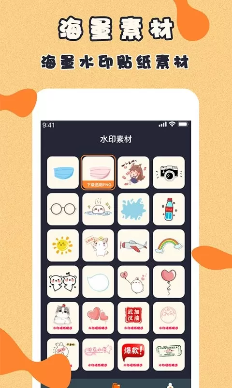 微商视频制作软件下载最新版本图0