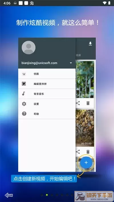 编辑星 mobile下载官网版