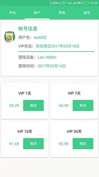 自动记牌器最新版app图2