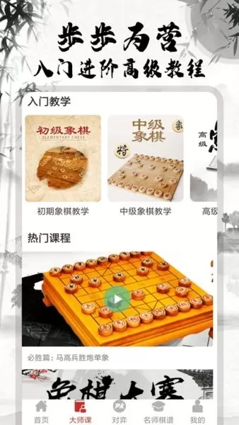 将棋手游版下载图1