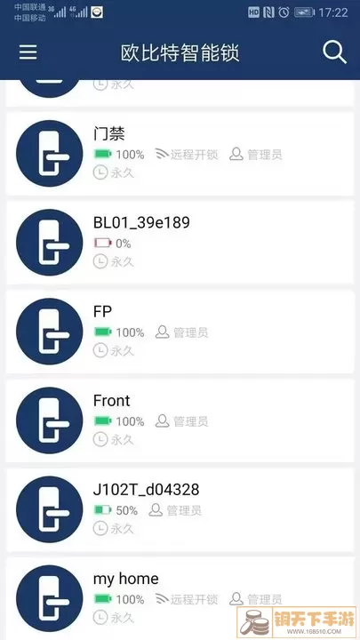 欧比特智能锁下载安卓版