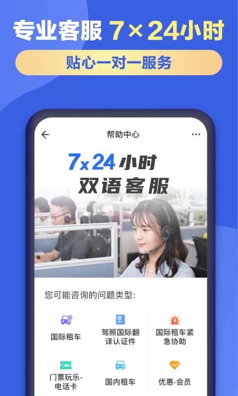 租租车国内租车app最新版图1