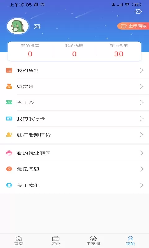 工立方最新版图2