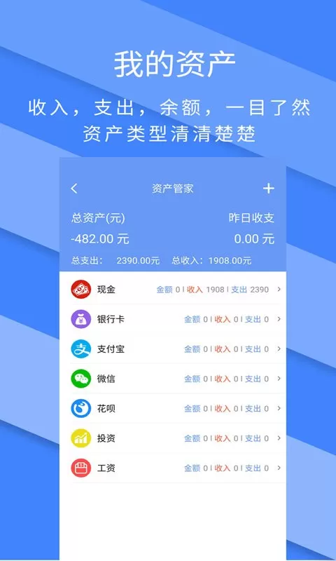 记账全能王官网版旧版本图3