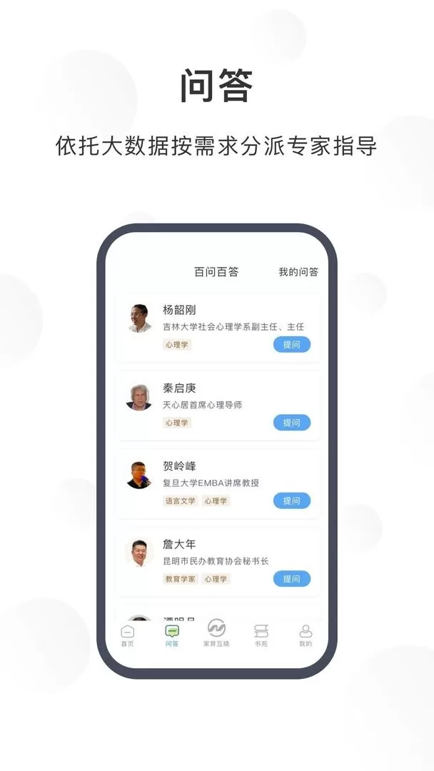 江北育未来下载官方正版图2