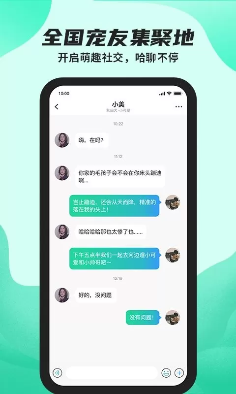 陌哈陌哈官方版下载图3