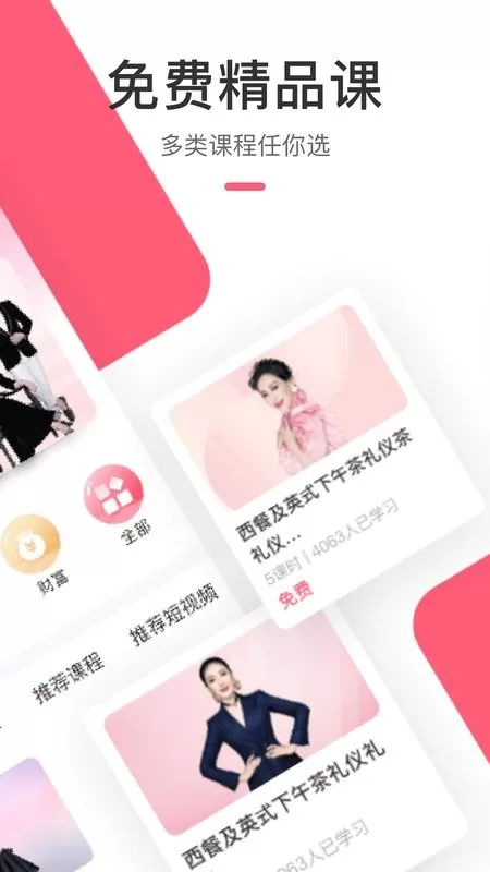 聚尚美在线app最新版图1