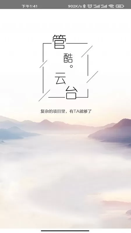 管酷云台最新版本下载图1