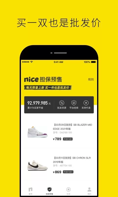 nice下载最新版本图1