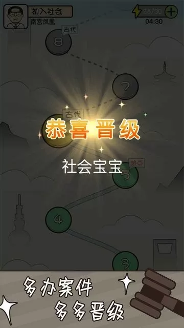 法外无狂徒正版下载图3