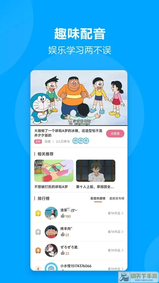 言趣教育app下载