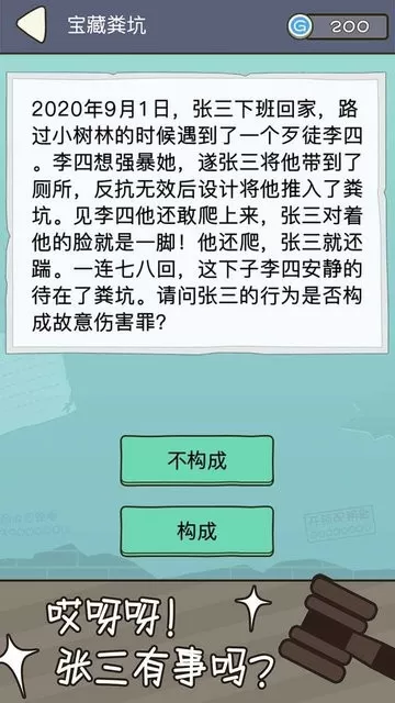 法外无狂徒正版下载图1