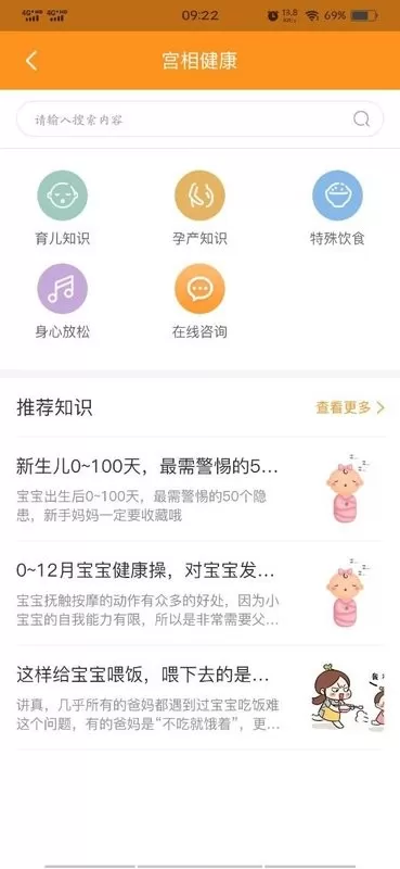 宫相下载安卓版图1